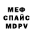 МЕТАДОН кристалл Evgeniy Bareshev