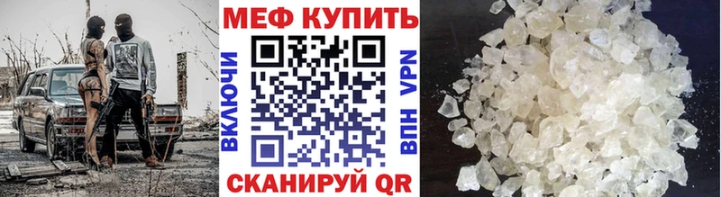 Купить  Нерехта  Меф VHQ 